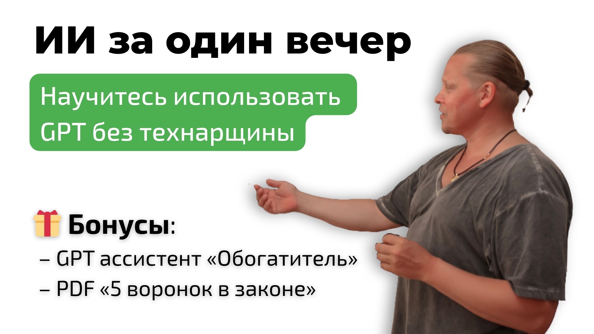 Виталий Пузырёв указывает на ключевые пункты